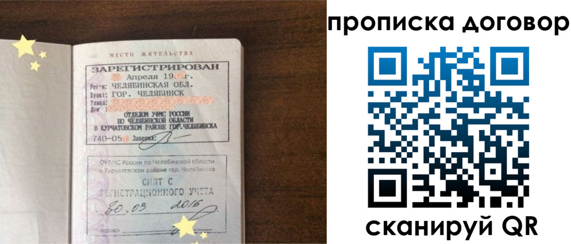миграционный учет в Брянске
