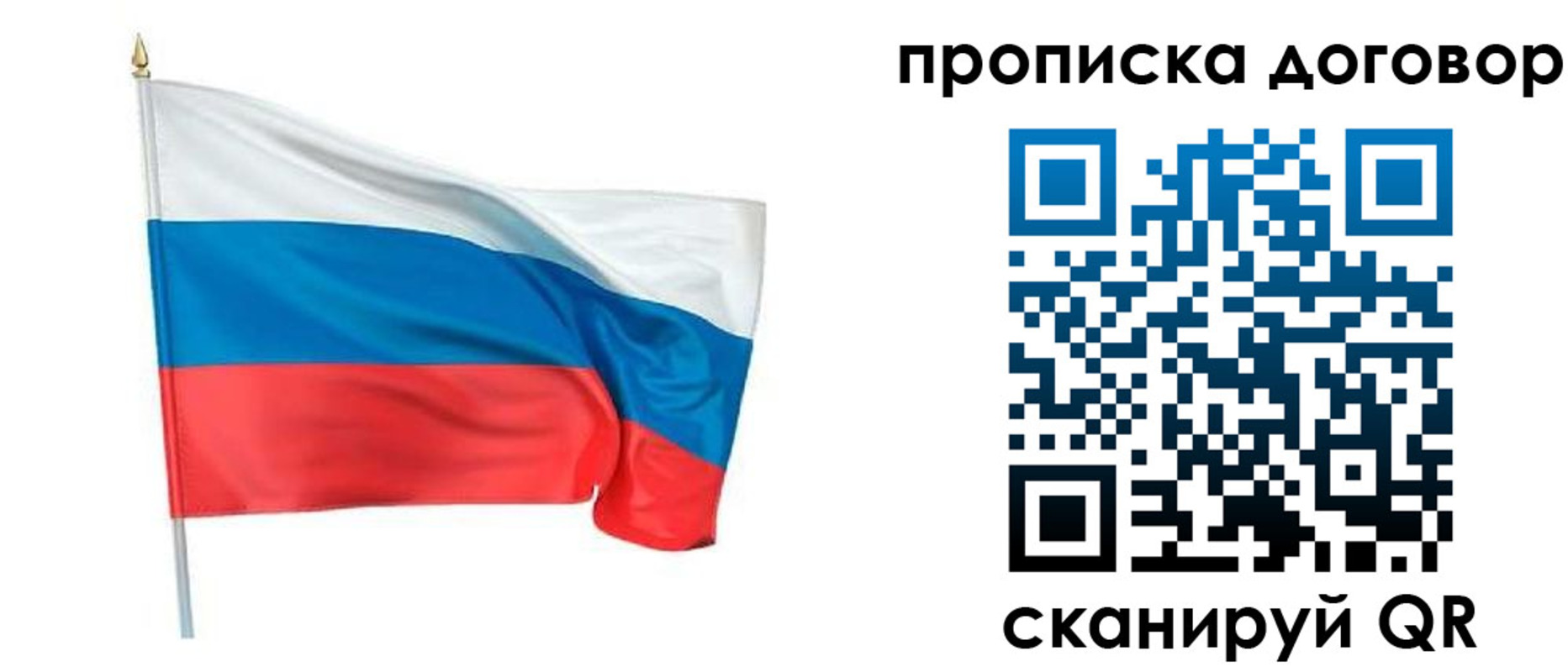 купить прописку в Брянске