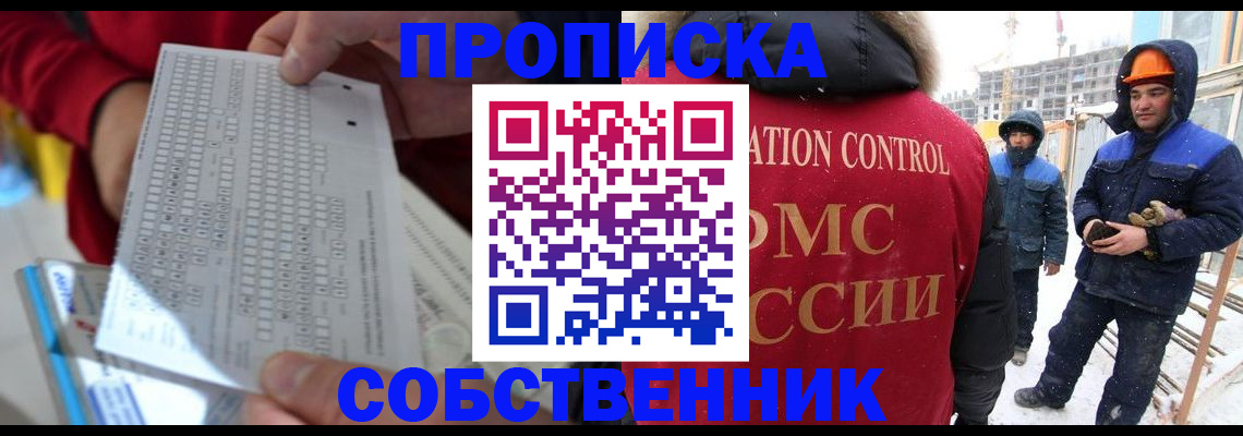 временная регистрация адрес в Брянске