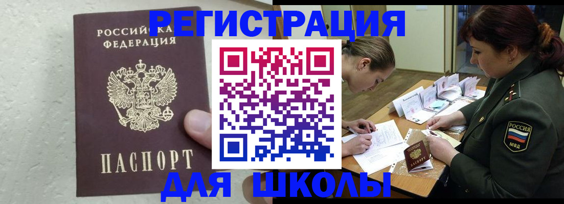 временная регистрация законно в Брянске