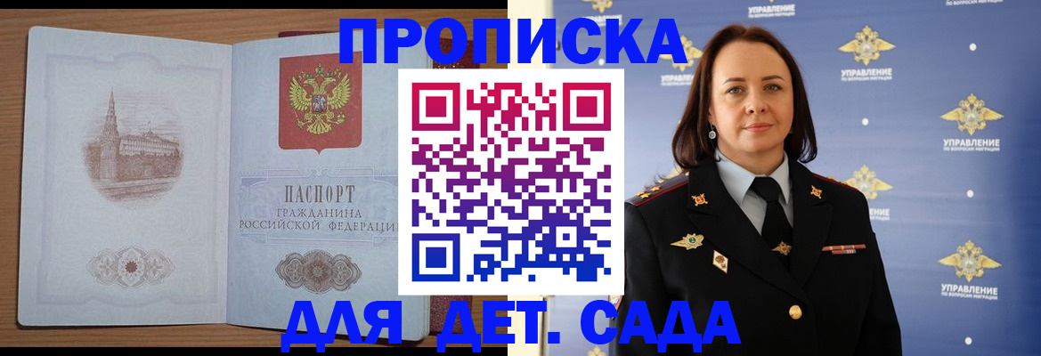 временная регистрация законно в Брянске