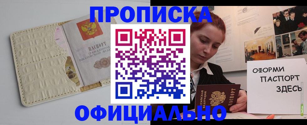 временная регистрация собственник в Брянске