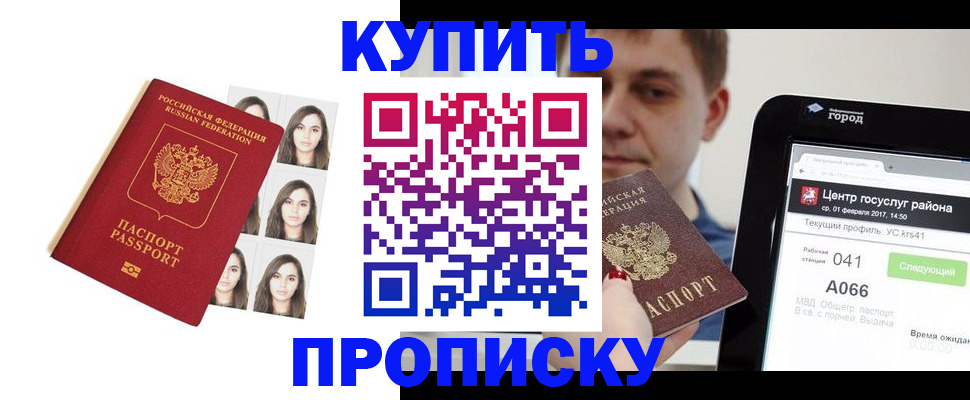 прописка иностранных граждан в Брянске