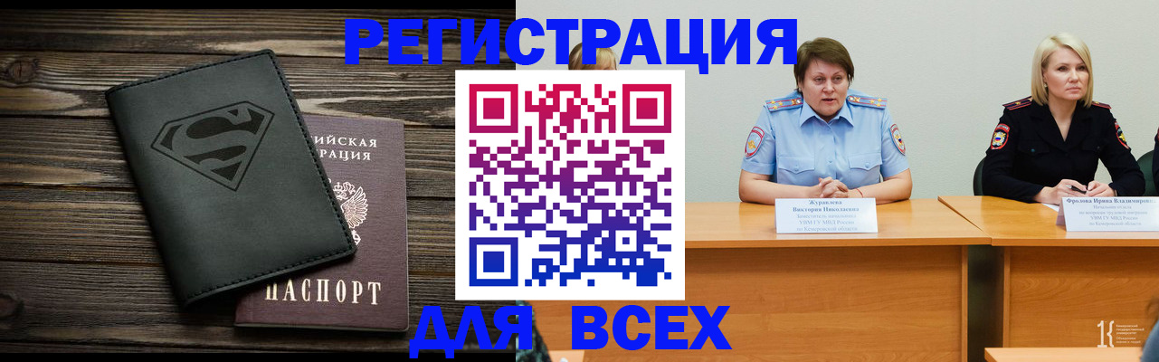 прописка для военкомата в Брянске