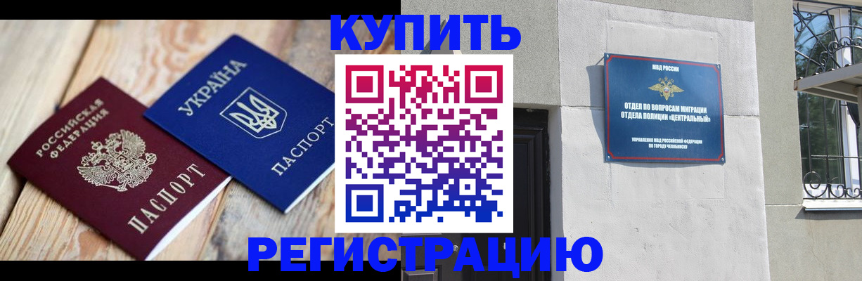 временная регистрация законно в Брянске