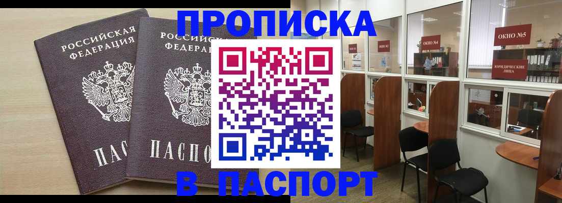 временная регистрация поиск в Брянске