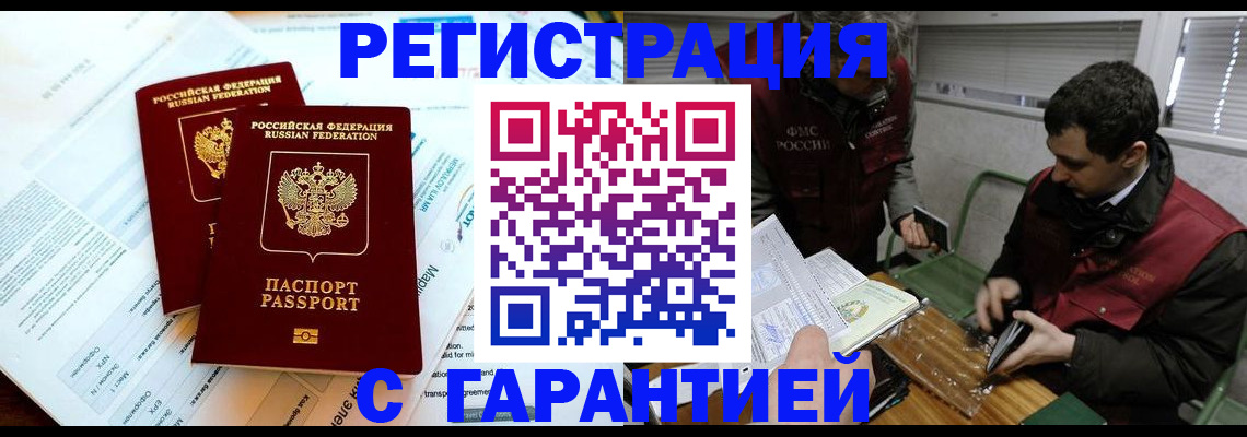 прописка для военкомата в Брянске